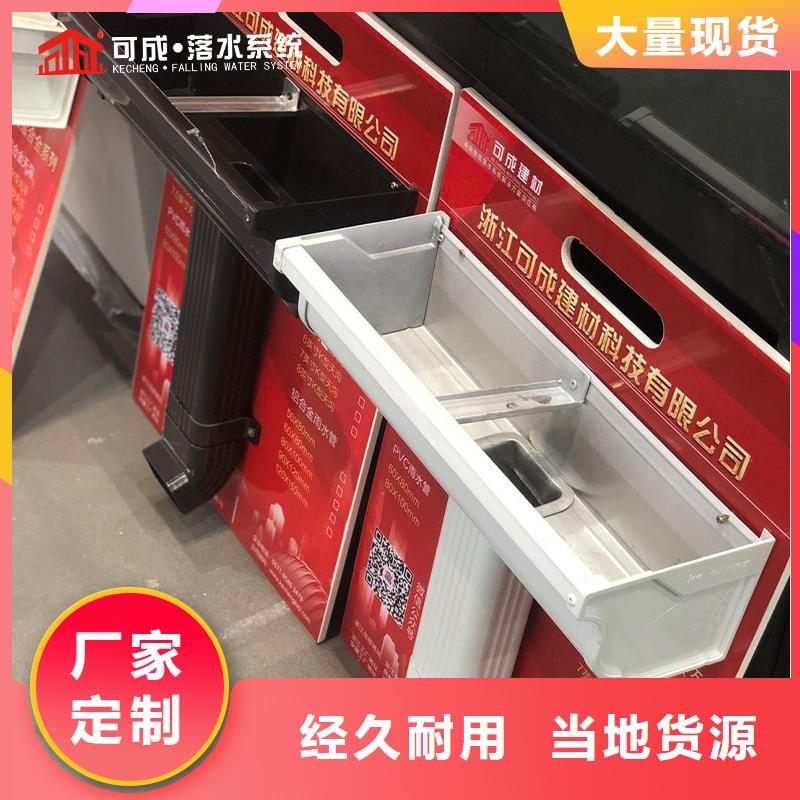 成品天沟-视频-成品天沟|浙江省衢州市|柯城|衢江|绍兴|台州|杭州|温州|舟山|丽水