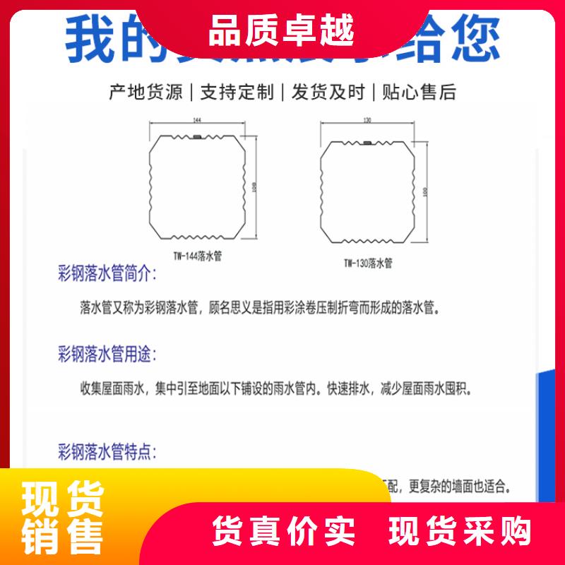 彩板落水管实力雄厚