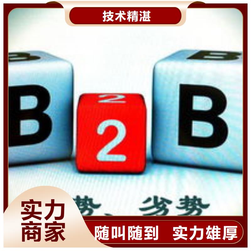 马云网络b2b平台开户实力商家