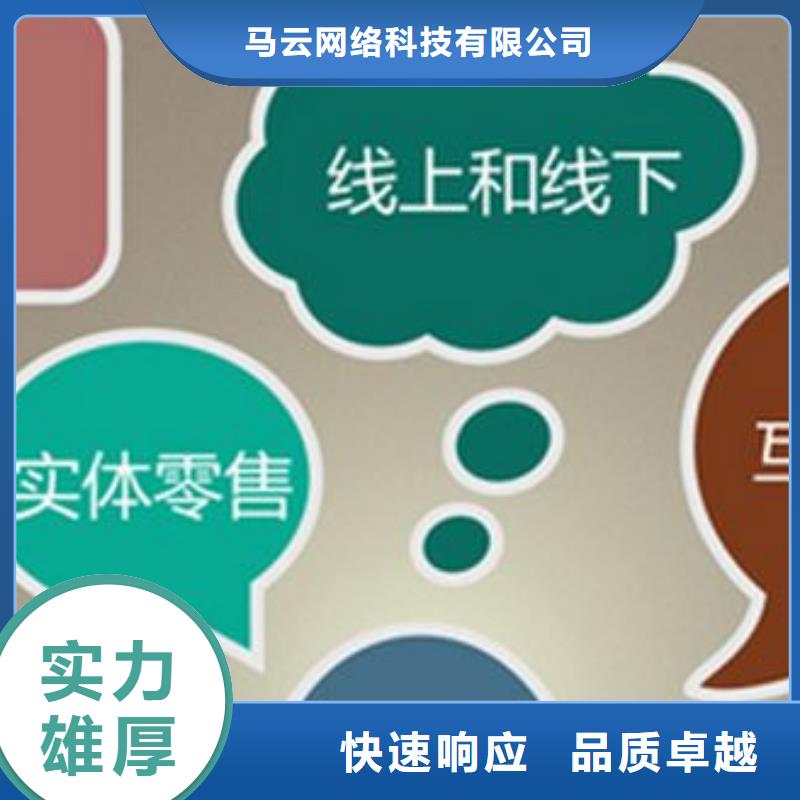 马云网络网络推广好评度高