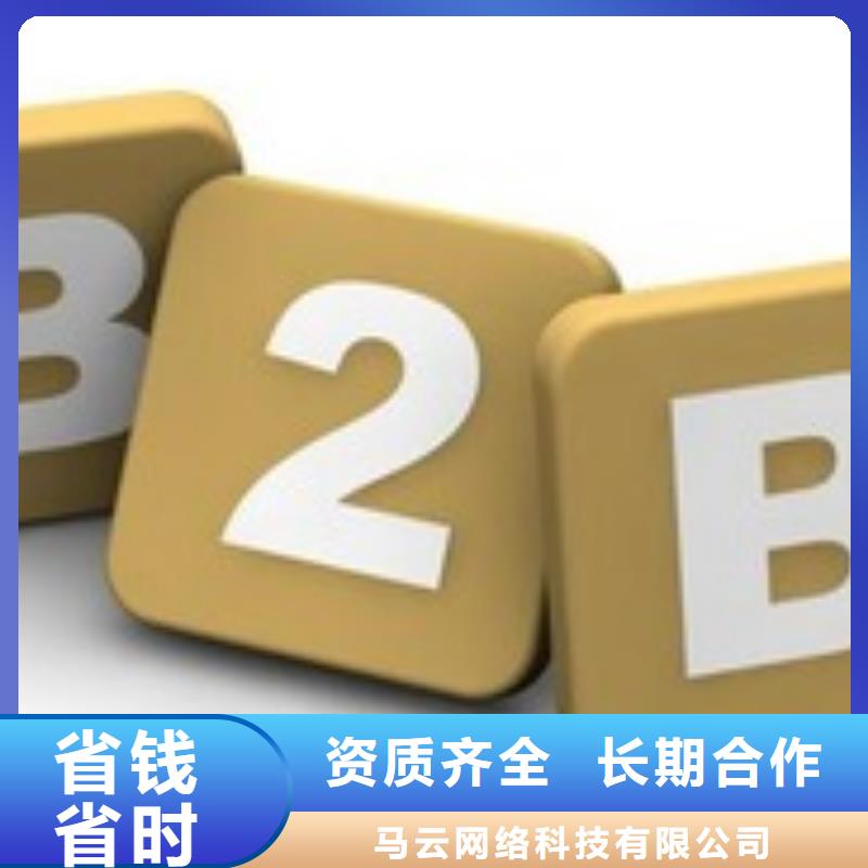 马云网络网络推广实力商家