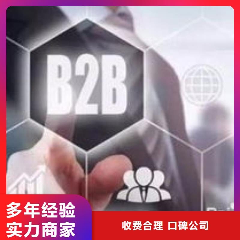 马云网络b2b平台开户实力商家