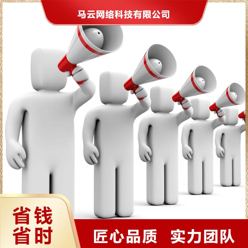 马云网络网络推广实力商家