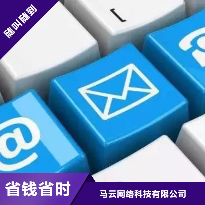 马云网络,网络销售资质齐全