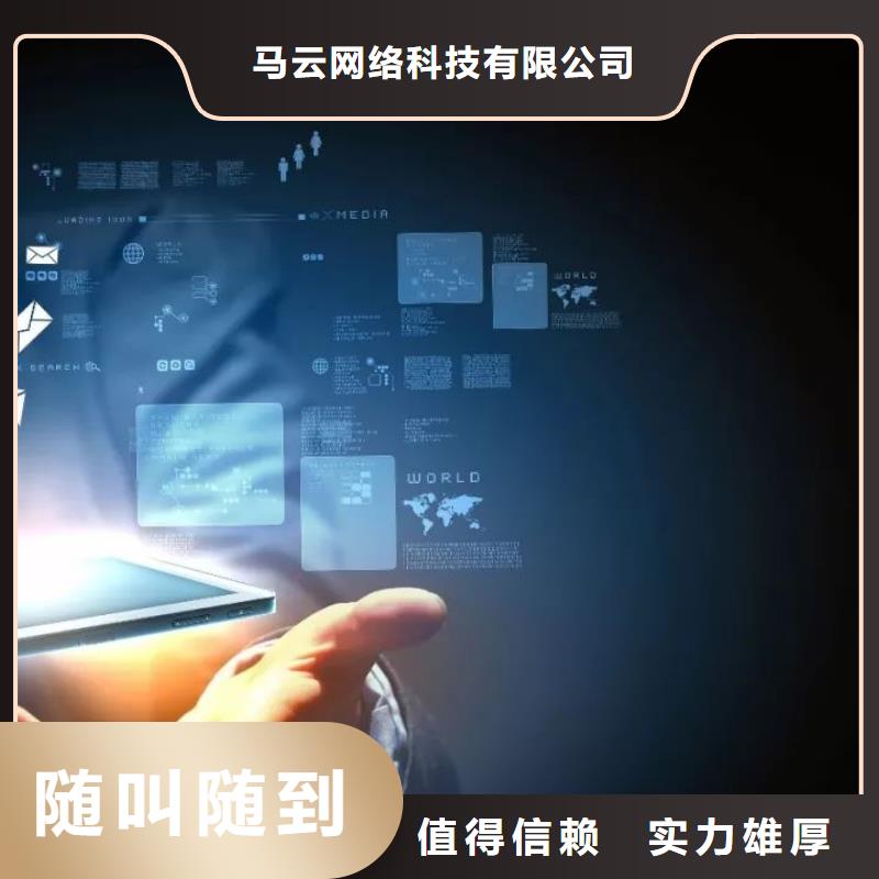 马云网络b2b平台销售放心之选