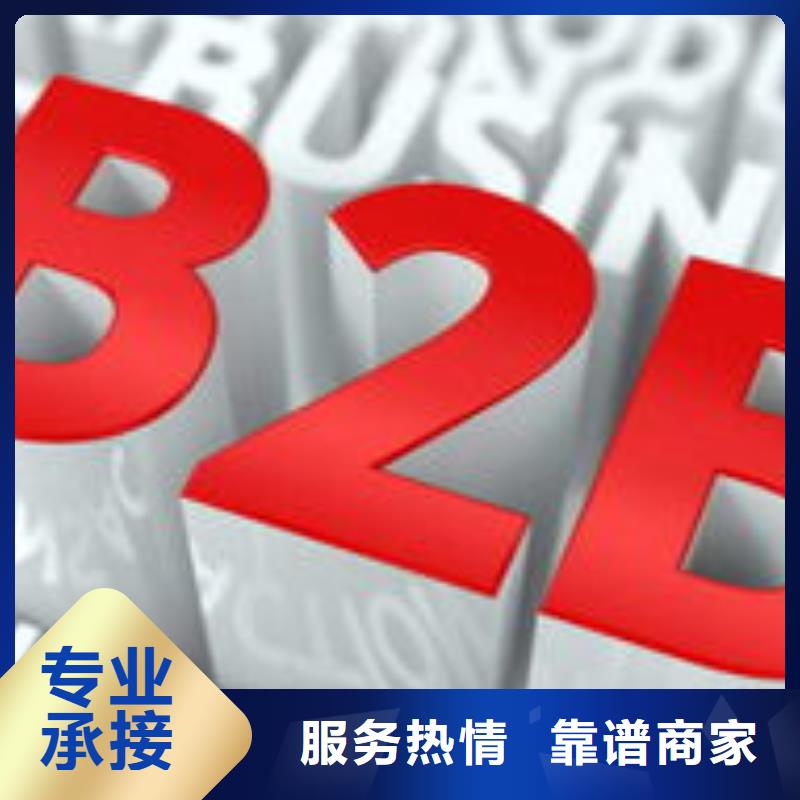 b2b平台推广-视频-阳泉|运城|忻州|太原|晋中|临汾|朔州b2b平台推广解决方案-马云网络科技(山西省分公司)