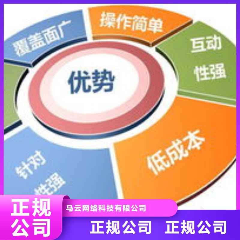 马云网络移动端推广值得信赖