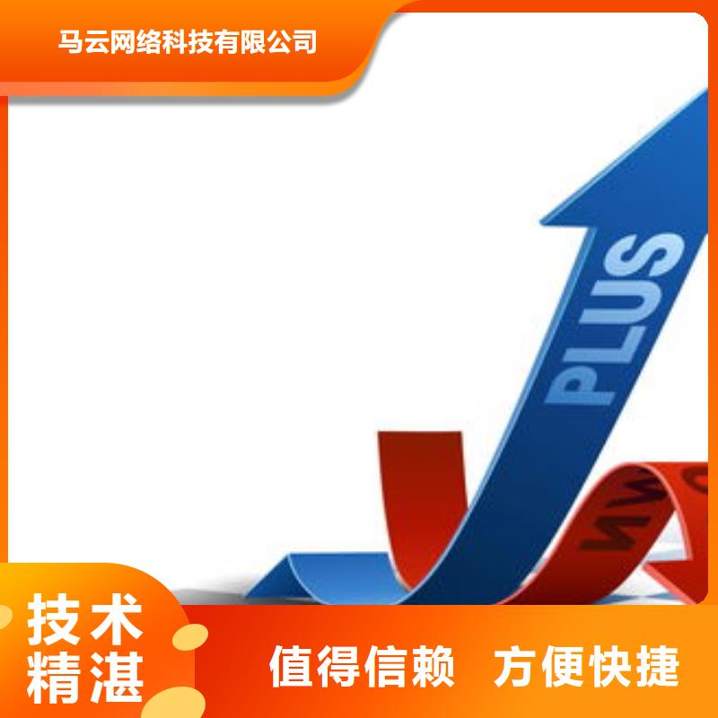 马云网络百度手机推广品质保证