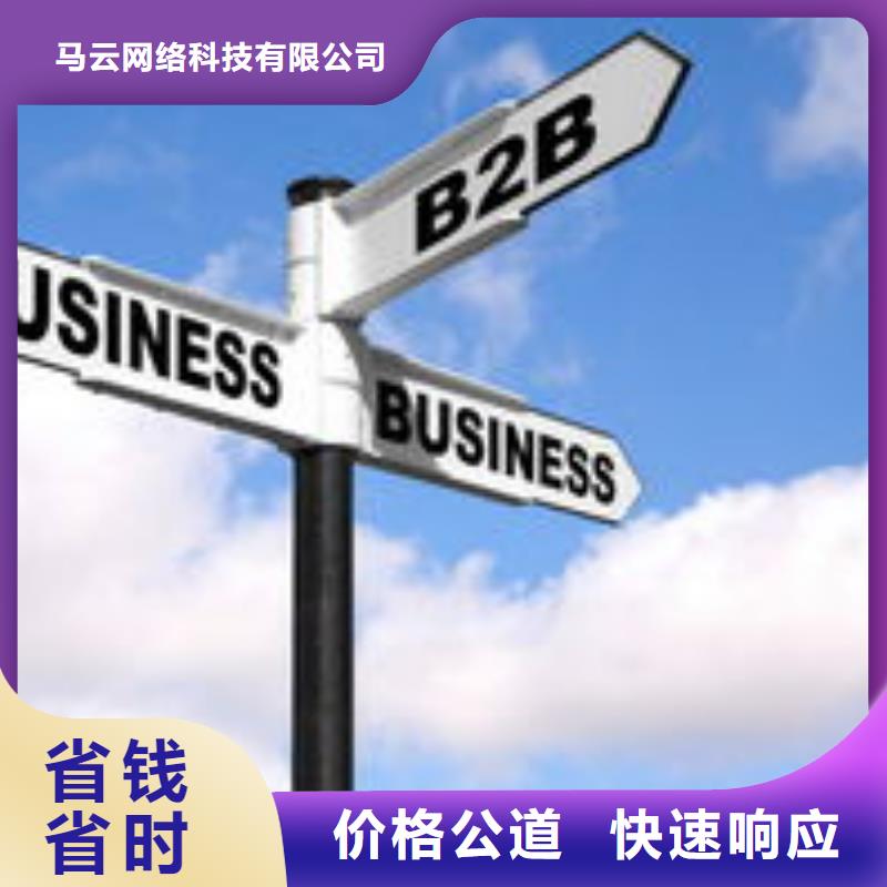 b2b平台推广-视频-b2b平台推广|四川省广元市|元坝|剑阁|成都|广安|攀枝花|绵阳|雅安|内江