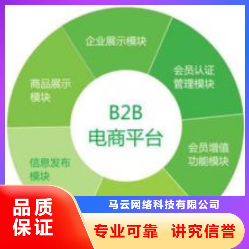 马云网络百度手机推广品质保证