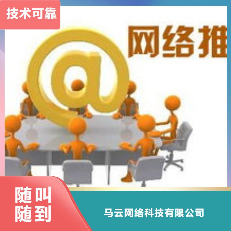 马云网络-网络销售诚信经营