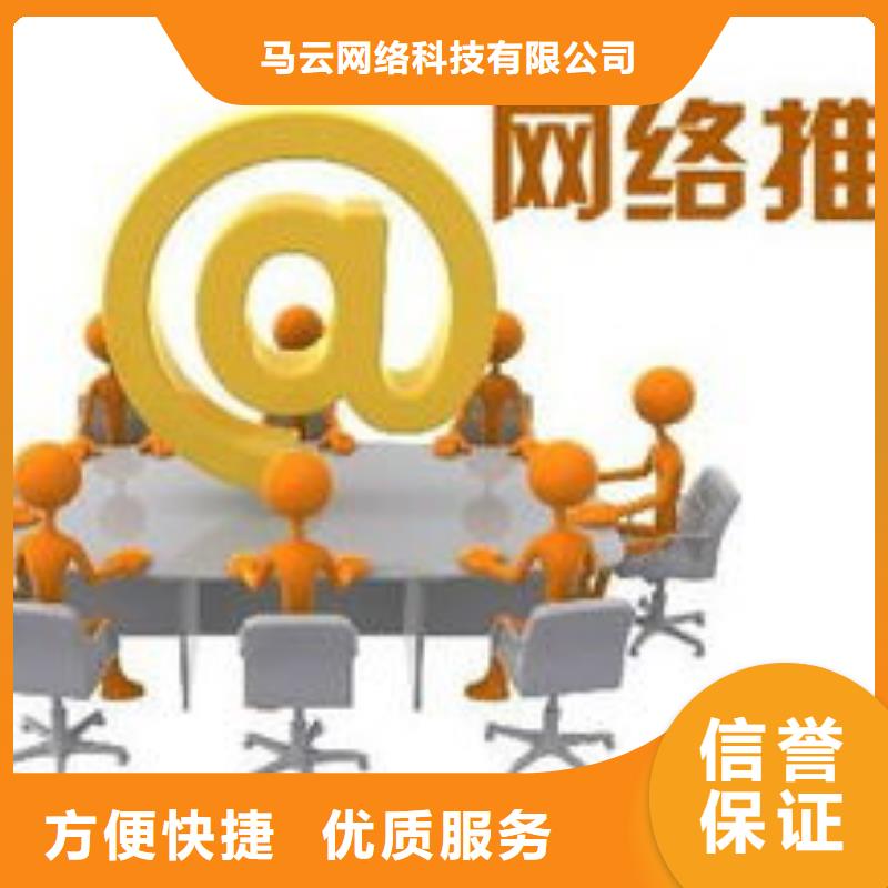 马云网络百度手机推广品质保证
