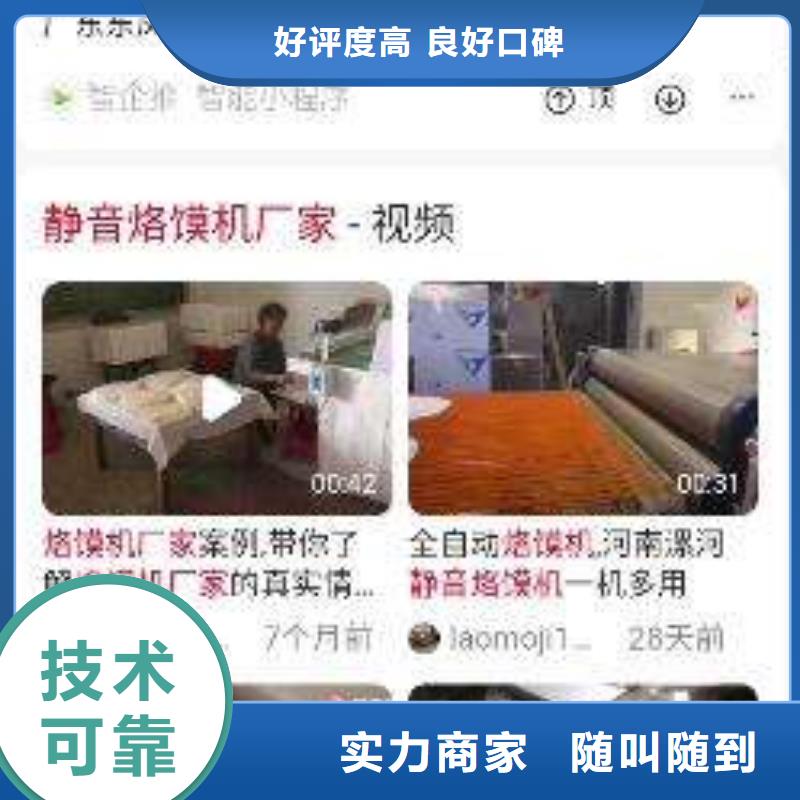 手机手机智能小程序解决方案