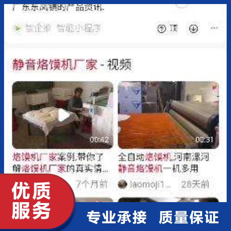 手机移动端推广优质服务