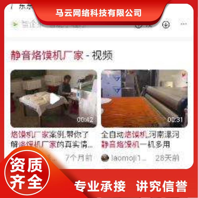 手机b2b平台推广团队