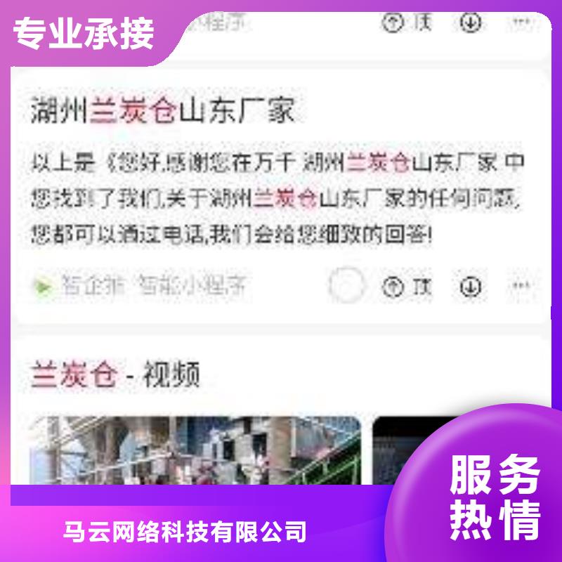 b2b平台推广-视频-向阳|工农|大庆|哈尔滨|牡丹江|齐齐哈尔|佳木斯b2b平台推广收费合理-马云网络科技(鹤岗市分公司)