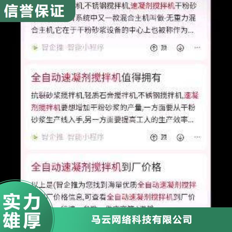 手机网络代运营信誉保证