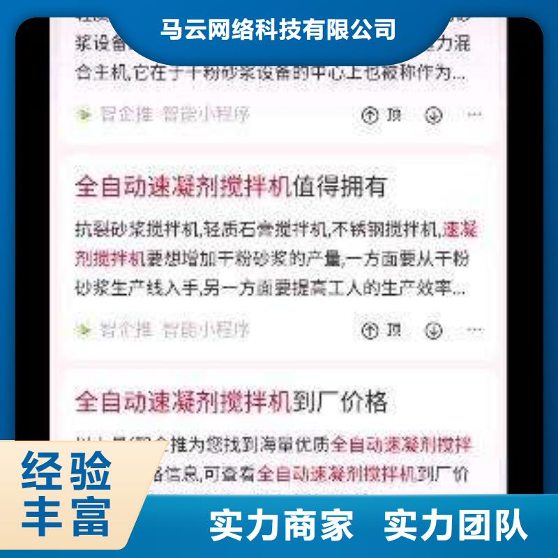 手机手机智能小程序解决方案