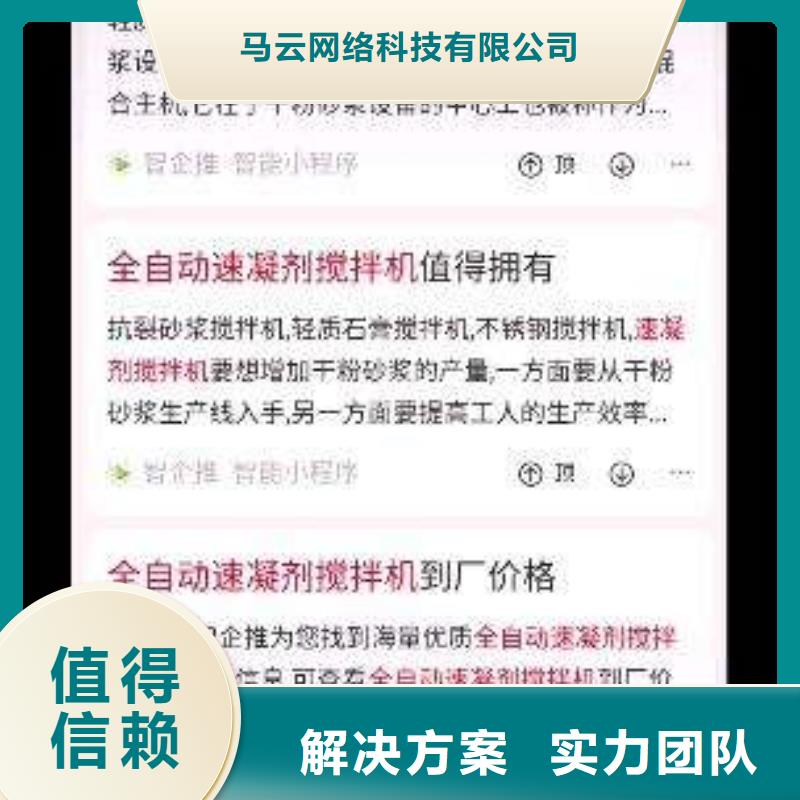 b2b平台推广-视频-向阳|工农|大庆|哈尔滨|牡丹江|齐齐哈尔|佳木斯b2b平台推广收费合理-马云网络科技(鹤岗市分公司)