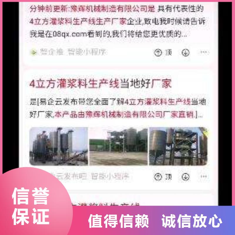 手机网络推广诚信经营