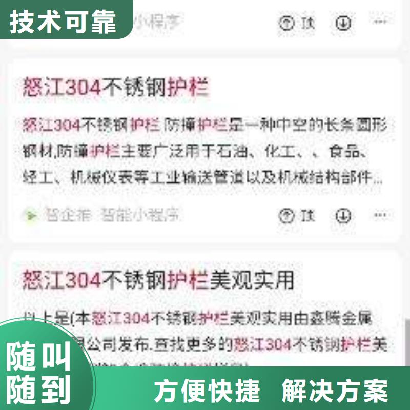 手机小程序推广注重质量