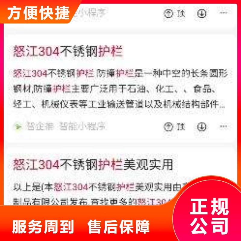 手机b2b平台推广团队