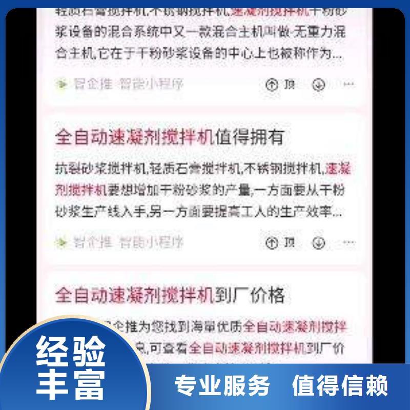 手机b2b平台推广团队