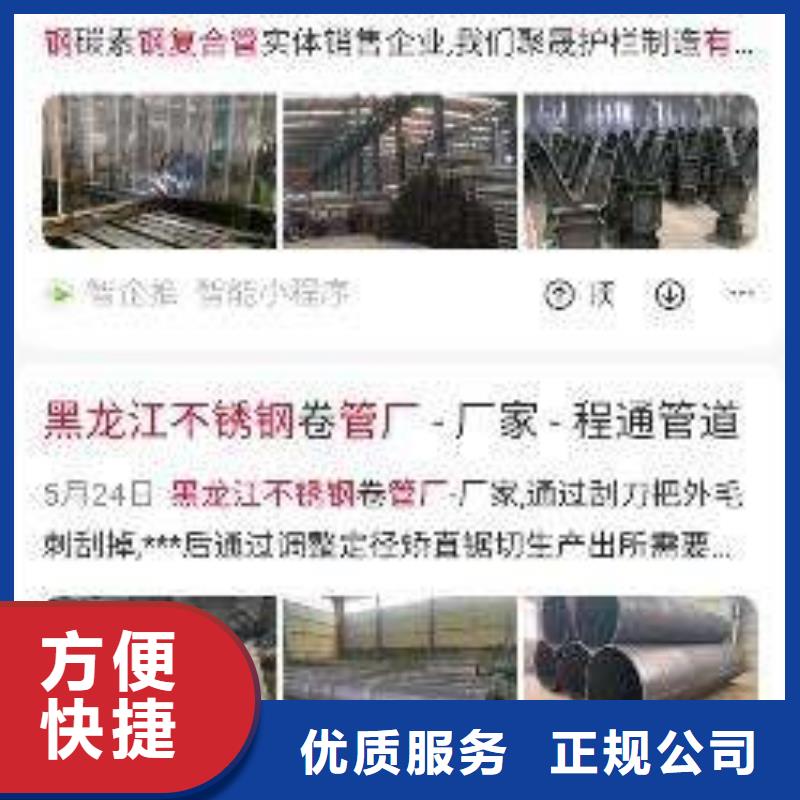手机网络推广诚信经营