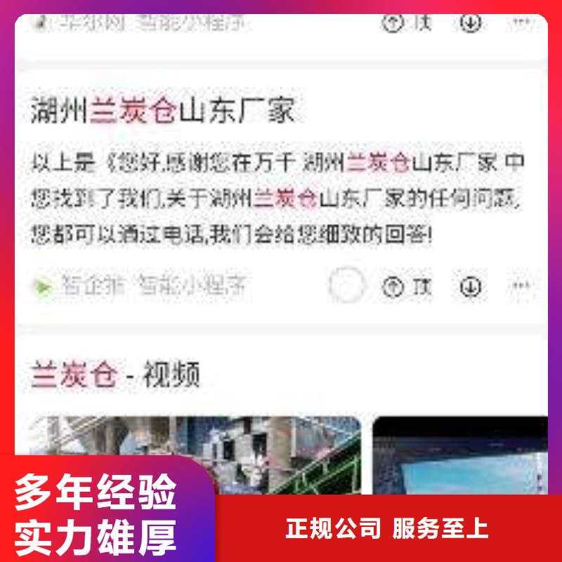 手机b2b平台销售实力强有保证