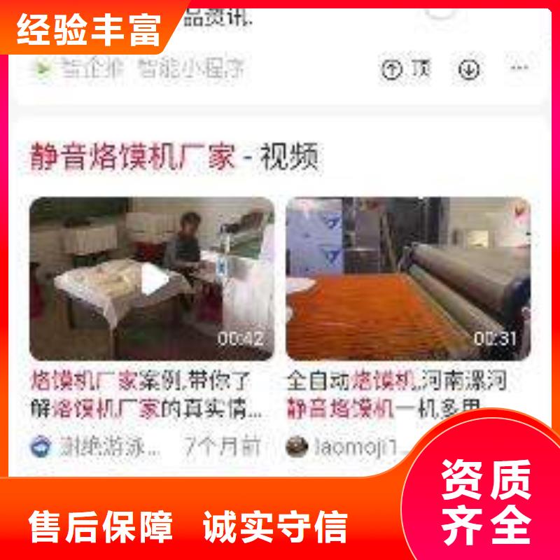 b2b平台推广-视频-向阳|工农|大庆|哈尔滨|牡丹江|齐齐哈尔|佳木斯b2b平台推广收费合理-马云网络科技(鹤岗市分公司)