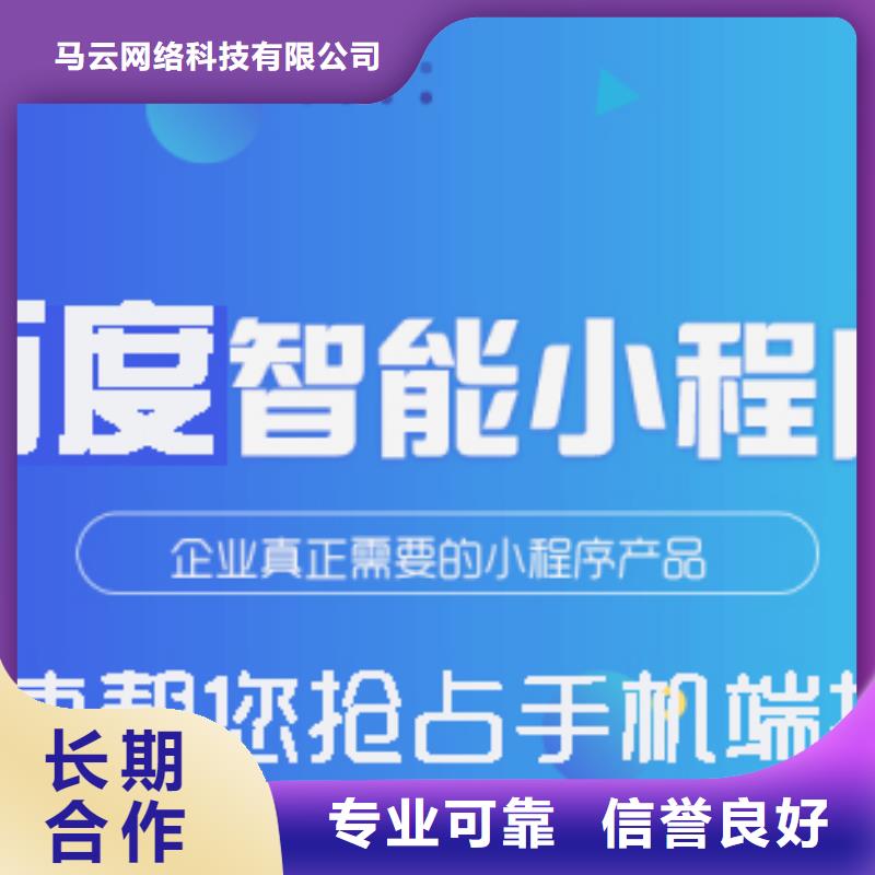 手机百度百度小程序推广收费合理