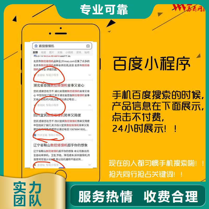 手机手机推广实力公司