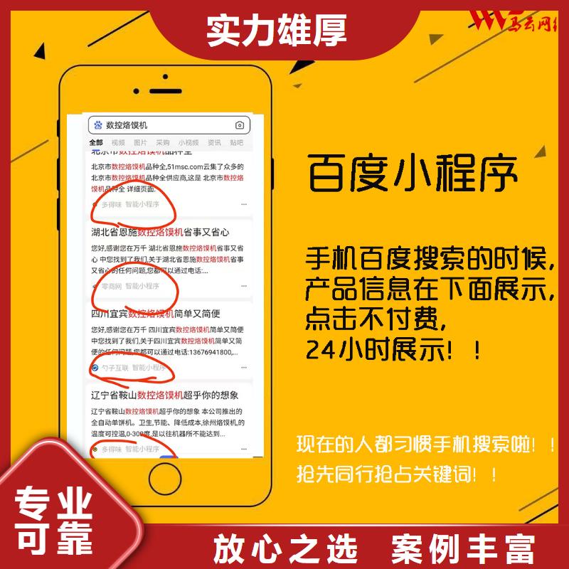 手机手机推广高品质