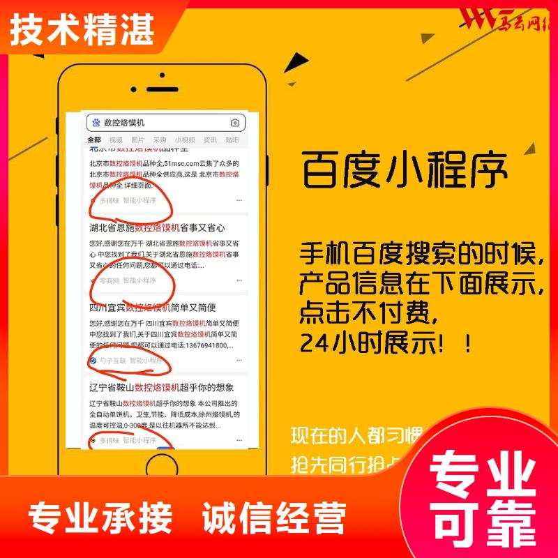 【手机手机智能小程序有实力】