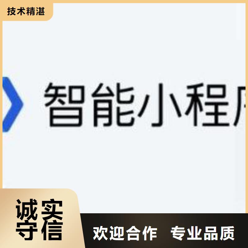 手机小程序推广注重质量