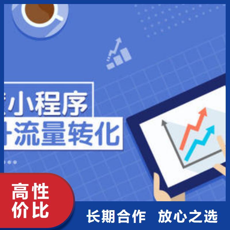 手机小程序推广注重质量
