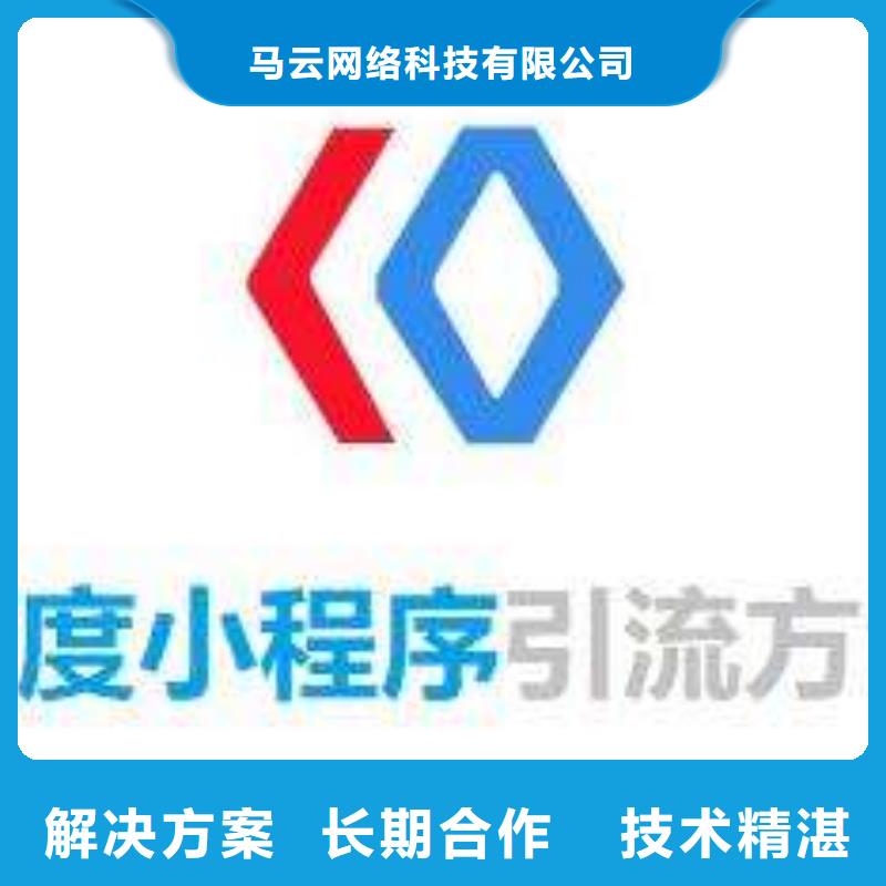 手机小程序推广注重质量