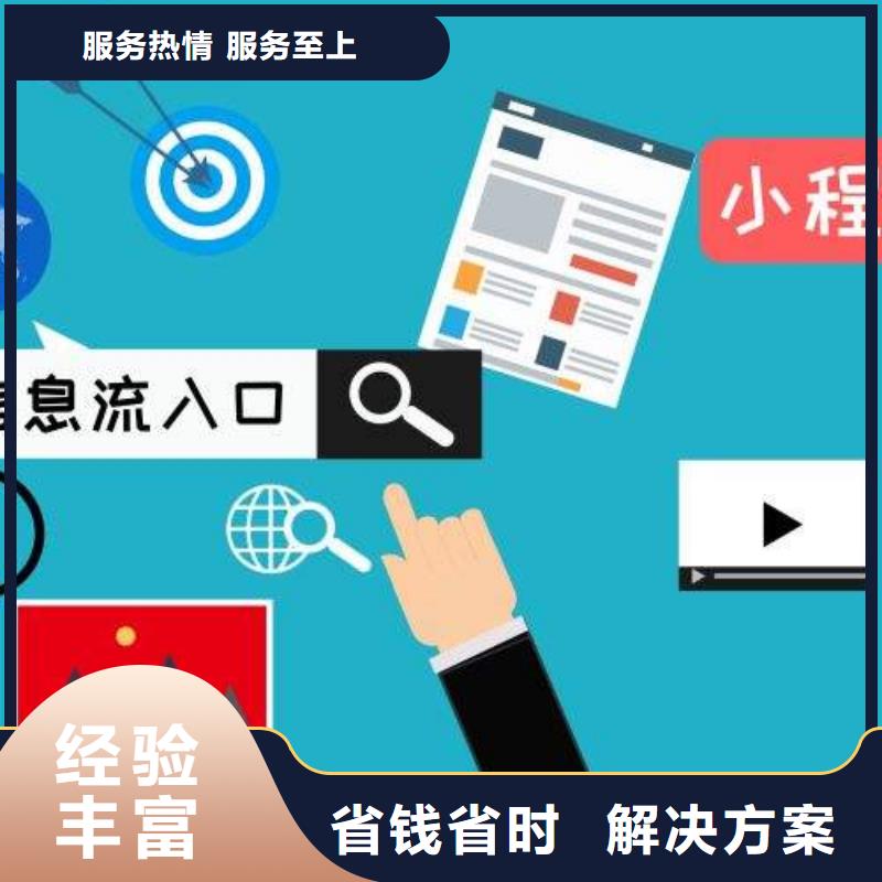 手机小程序推广注重质量