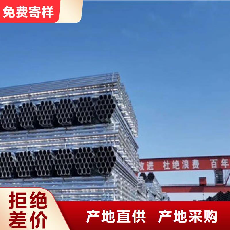 镀锌管自营品质有保障