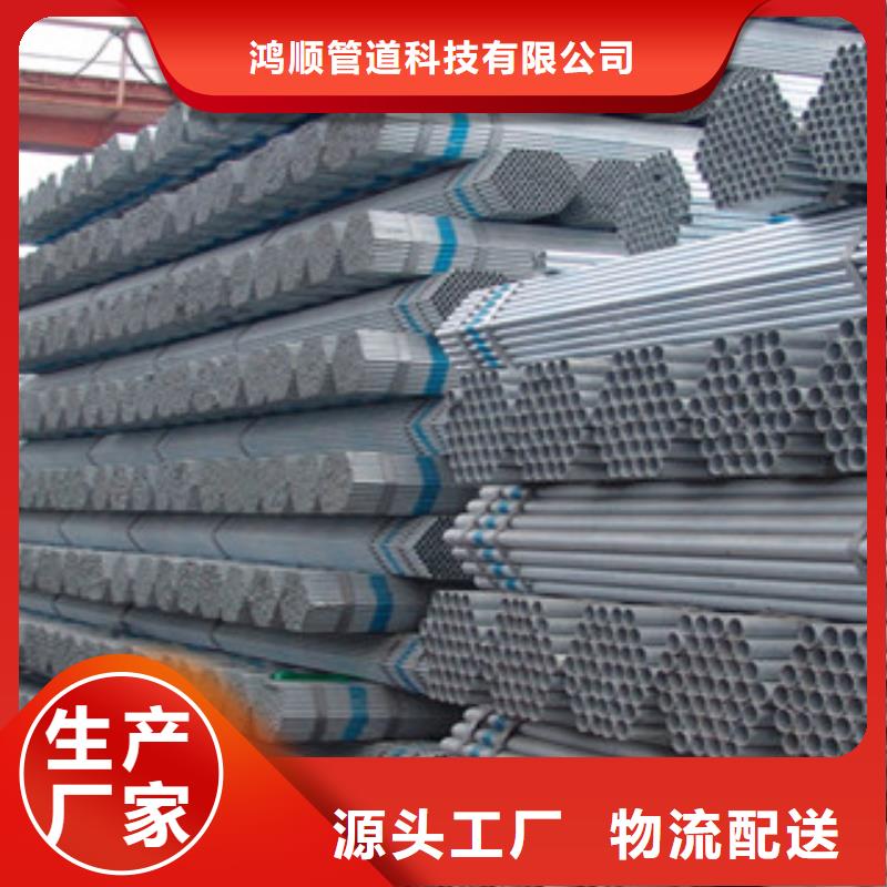 镀锌管买的放心