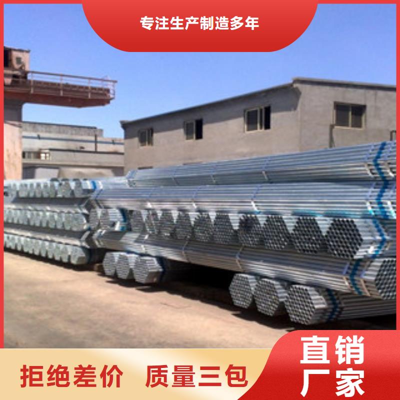 镀锌管支持定制