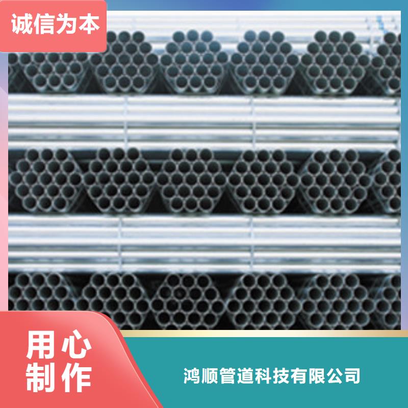  镀锌管用心制作