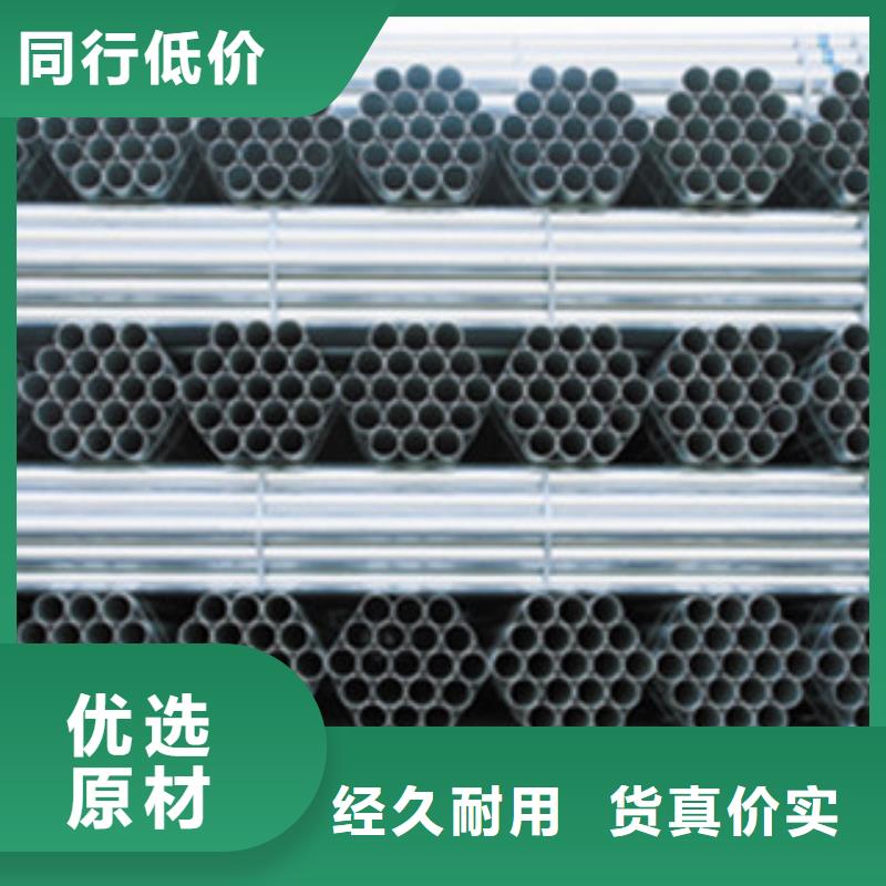  镀锌管货源稳定
