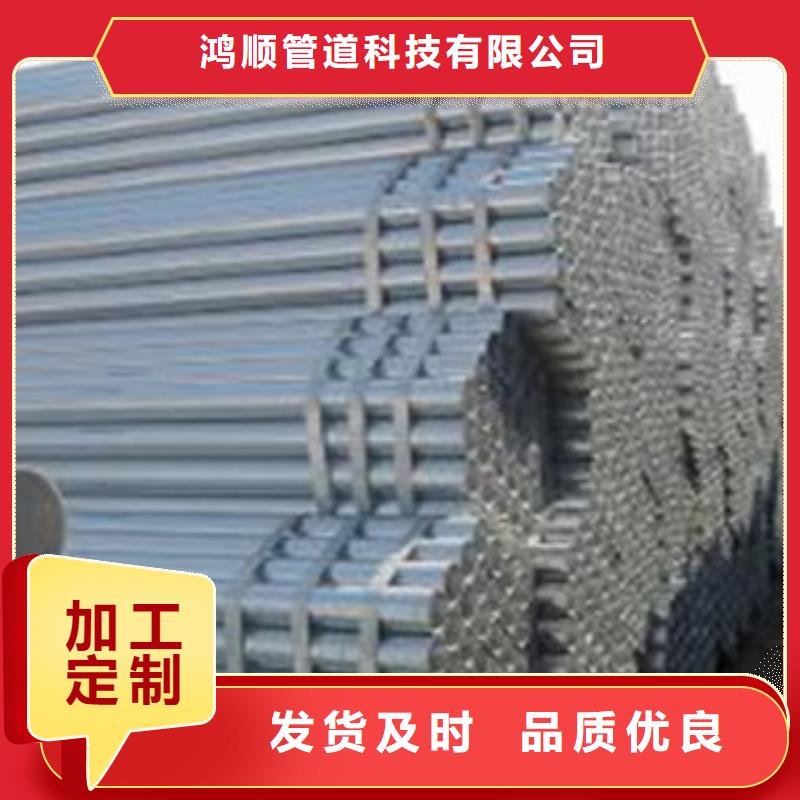 镀锌管精选厂家好货