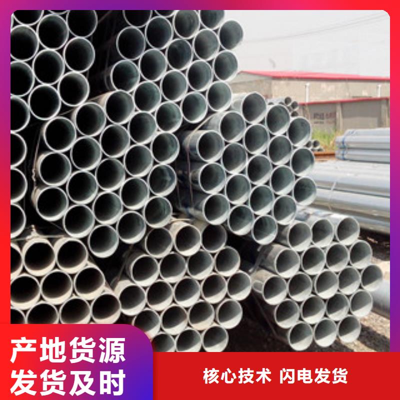 镀锌管自营品质有保障