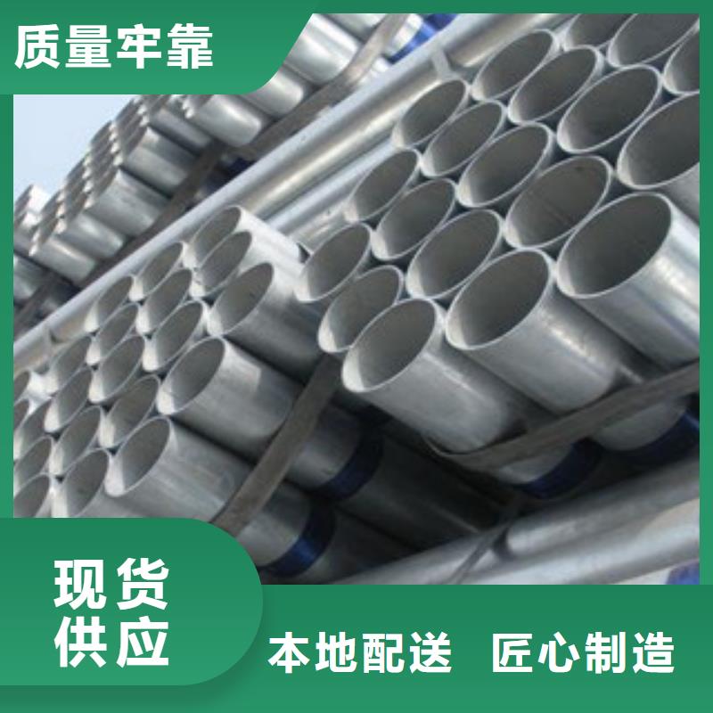 镀锌管自营品质有保障