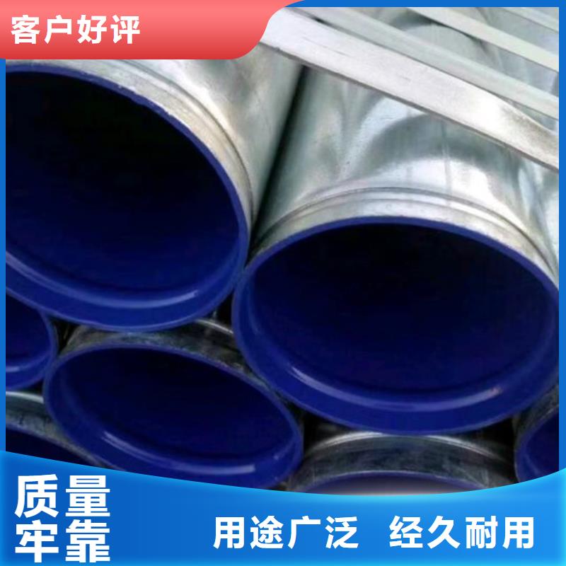 防腐衬塑钢管-实力商家