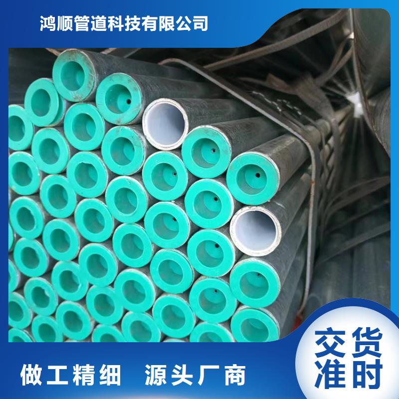  衬塑符合标准