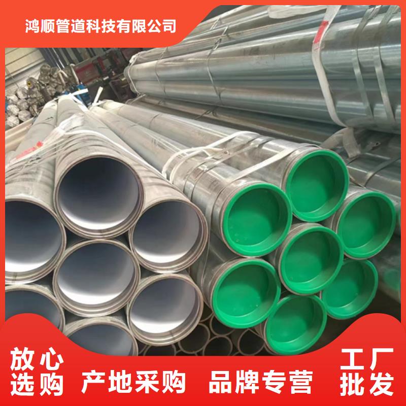 衬塑-【热镀锌钢管】用心做产品