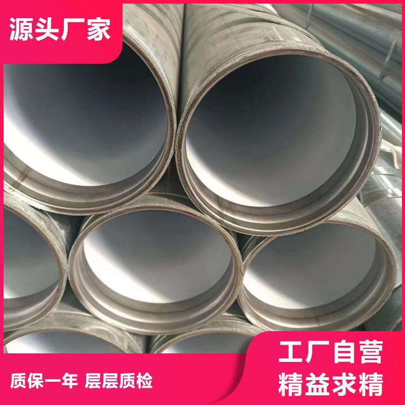 衬塑热镀锌钢管厂家追求品质
